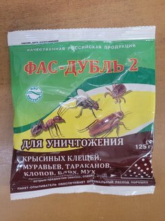 Инсектицид Фас-Дубль 2, от муравьев, клещей, клопов, блох, порошок, 125 г - фото 3 от пользователя