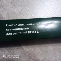 Светильник светодиодный для растений и рассады, 14 Вт, 220 В, IP20, с выключателем, линейный, 87.2х2.1х3.3 см, Grandy, FITO LT5, AI-2605006 - фото 5 от пользователя