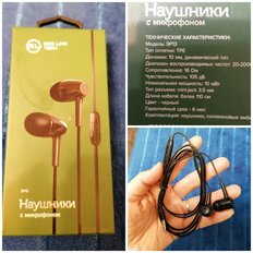 Наушники- гарнитура Red Line, Stereo Headset SP13/SP08, УТ000023012/УТ000021590, черная - фото 9 от пользователя