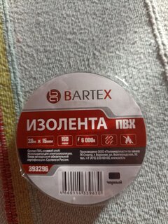 Изолента ПВХ, 15 мм, 150 мкм, черная, 20 м, индивидуальная упаковка, Bartex - фото 1 от пользователя