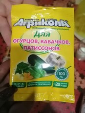 Удобрение Агрикола, для огурцов и кабачков, органоминеральный, гранулы, 50 г - фото 6 от пользователя