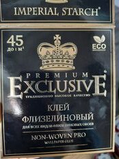 Клей для флизелиновых обоев, Exclusive, Proffesional, 250 г, 00010 - фото 1 от пользователя