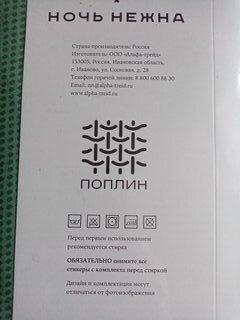 Постельное белье 2-спальное, простыня 180х220 см, 2 наволочки 70х70 см, пододеяльник 175х215 см, Ночь нежна, поплин, Зеленые джунгли - фото 7 от пользователя