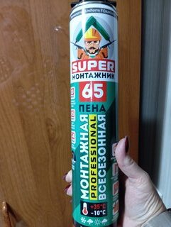 Пена монтажная Kolt, Super монтажник, профессиональная, 65 л, 1 л, всесезонная, SM78U65 - фото 1 от пользователя