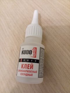 Клей KUDO, цианакрилатный, секундный, водостойкий, однокомпонентный, 20 г, SMB-020 - фото 1 от пользователя