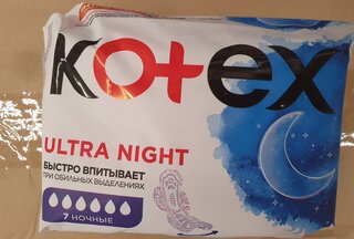 Прокладки женские Kotex, Ultra Night, 7 шт, поверхность сеточка, 4365 - фото 9 от пользователя