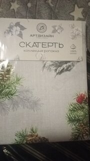 Скатерть 145х180 см, 100% хлопок, рогожка, 165 г/м2, АртДизайн, Серебряный звон - фото 9 от пользователя