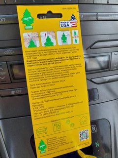 Ароматизатор в машину подвесной, сухой, Car-Freshner, Пина Колада, 35921 - фото 2 от пользователя
