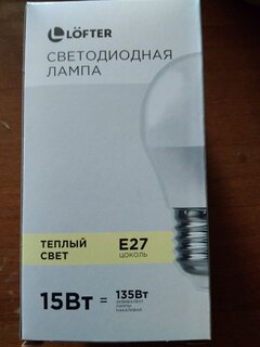 Лампа светодиодная E27, 15 Вт, 135 Вт, 220 В, груша, 3000 К, теплый белый свет, Lofter - фото 4 от пользователя