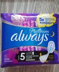 Прокладки женские Always, Ultra Platinum Secure Night, 5 шт, ультратонкие, 0001011568 - фото 8 от пользователя