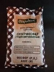 Удобрение Суперфосфат, тукосмесь, минеральный, гранулы, 700 г, Огородник - фото 5 от пользователя