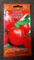 Семена Томат, Детская сладость, 0.05 г, Русский вкус, цветная упаковка, Гавриш - фото 1 от пользователя