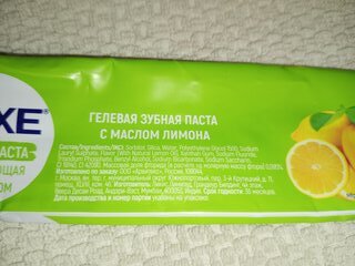 Зубная паста Exxe, Отбеливающая, 100 г - фото 9 от пользователя