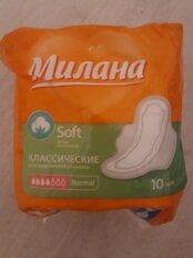 Прокладки женские Милана, Soft Normal, 10 шт, классические, 1101 - фото 9 от пользователя