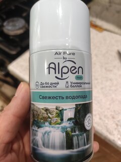 Освежитель воздуха Alpen, 250 мл, Свежесть водопада, сменный - фото 5 от пользователя