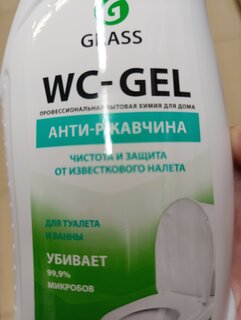 Чистящее средство для сантехники, Grass, WC-gel, гель, 750 мл - фото 2 от пользователя