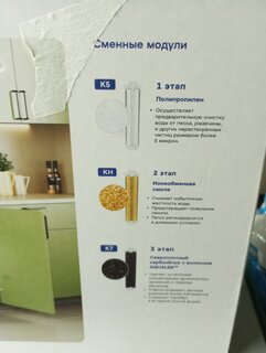 Фильтр для воды Аквафор, Кристалл А, для холодной воды, система под мойку, для жесткой воды, 3 ступ - фото 8 от пользователя