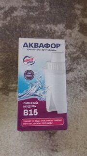 Картридж для фильтра-кувшина Аквафор, В15, устраняет неприятный вкус и запах, очищает от вредных примесей - фото 9 от пользователя