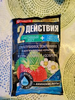 Удобрение для клубники и земляники, водораств.с аминокисл-ми, пакет, комплексное, порошок, 100 г, Bona Forte - фото 7 от пользователя
