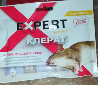 Родентицид Клерат Г, Expert Garden, от грызунов, гранулы, 100 г - фото 5 от пользователя