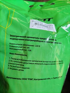 Удлинитель на рамке, 1 гнездо, 16 м, 2х0.75 мм², без заземления, пластик, в ассортименте, Jett, 157-216 - фото 4 от пользователя