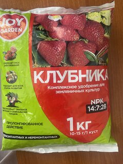Удобрение Клубника, минеральный, гранулы, 1 кг, Joy - фото 3 от пользователя