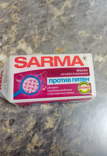 Мыло хозяйственное Sarma, Против пятен, 140 г, 10550/11150 - фото 3 от пользователя