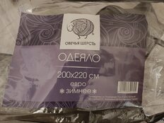 Одеяло евро, 200х220 см, Овечья шерсть, 400 г/м2, зимнее, чехол микрофибра, кант, бежевое - фото 7 от пользователя