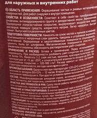 Грунт-эмаль Skladno, по ржавчине, алкидная, белая, 0.8 кг - фото 1 от пользователя