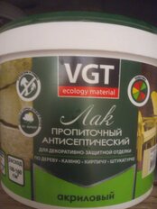 Лак VGT, антисептик, полуглянцевый, акриловый, бесцветный, для внутренних и наружных работ, 0.9 кг - фото 7 от пользователя