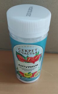 Удобрение для антуриума, 75 г, Секрет счастья - фото 2 от пользователя