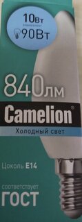 Лампа светодиодная E14, 10 Вт, 90 Вт, 220 В, свеча, 4500 К, нейтральный белый свет, Camelion, 13561 - фото 3 от пользователя