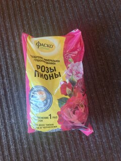 Удобрение 5М, для роз и пионов, минеральный, гранулы, 1 кг, Фаско - фото 8 от пользователя