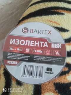 Изолента ПВХ, 19 мм, 150 мкм, черная, 20 м, индивидуальная упаковка, Bartex - фото 5 от пользователя