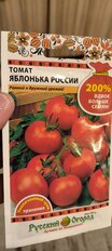 Семена Томат, Яблонька России, 0.4 г, цветная упаковка, Русский огород - фото 8 от пользователя