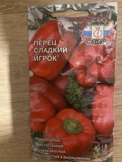 Семена Перец сладкий, Игрок, 0.2 г, цветная упаковка, Седек - фото 9 от пользователя