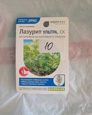 Гербицид Лазурит Ультра, от сорняков на картофеле и томатах, 9 мл, Avgust - фото 7 от пользователя