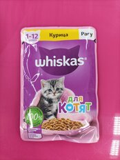 Корм для животных Whiskas, 75 г, для котят, 1-12 месяцев, рагу, курица, пауч, G8480 - фото 3 от пользователя