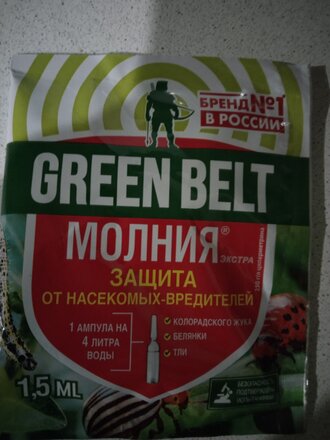 Инсектицид Молния Экстра, от колорадского жука, тли, белянки, жидкость, 1.5 мл, Green Belt - фото 9 от пользователя