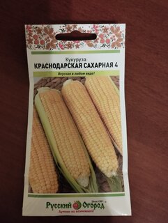 Семена Кукуруза, Краснодарская, 5 г, сахарная, цветная упаковка, Русский огород - фото 2 от пользователя