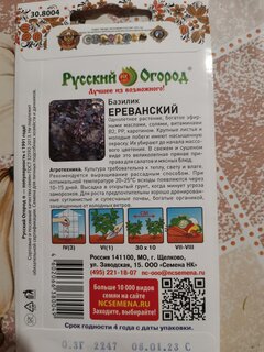 Инсектицид Матрин Био, от клещей, тли, трипсов, жидкость, 9 мл, Avgust - фото 3 от пользователя