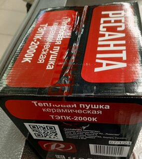 Пушка тепловая электрическая, Ресанта, ТЭПК-2000К, 2 кВт, 200 м³/ч, керамический элемент, 2 режима, круглая, 67/1/24 - фото 7 от пользователя