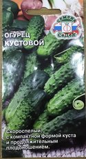 Семена Огурец, Кустовой, 0.5 г, цветная упаковка, Седек - фото 6 от пользователя