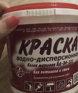 Краска воднодисперсионная, Магия радуги, М-2, интерьерная, матовая, 1.3 кг - фото 2 от пользователя