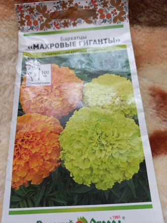 Семена Цветы, Бархатцы, Махровые гиганты, 0.3 г, цветная упаковка, Русский огород - фото 4 от пользователя