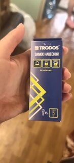 Замок навесной Trodos, ВС-HG45-40L, 210243, навесной, цилиндровый, черный, 40 мм, 3 ключа - фото 1 от пользователя