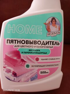 Пятновыводитель Hermes Industry, Home, 500 мл, спрей, для цветного и белого белья, CH0030524 - фото 5 от пользователя