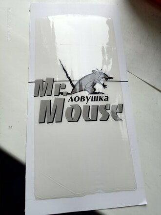 Родентицид Mr.Mouse, от крыс, ловушка клеевая - фото 1 от пользователя