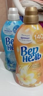 Кондиционер для белья Вернель, 1.74 л, Ароматерапия Чарующая ваниль - фото 7 от пользователя