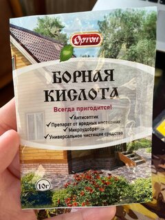 Удобрение Борная кислота, 10 г, Ортон - фото 6 от пользователя